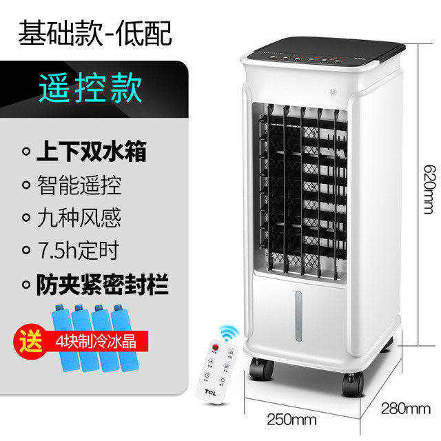 极速。高端L空h调扇冷风两用p制冷设备