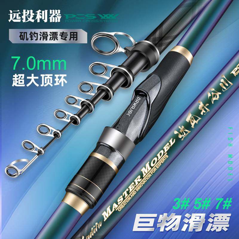 极速新款大导环矶钓竿碳素超硬超y轻长节19调矶竿滑漂远投0823w,户外/登山/野营/旅行用品,矶钓竿,淘宝优惠券,粉丝福利购,淘宝优惠卷
