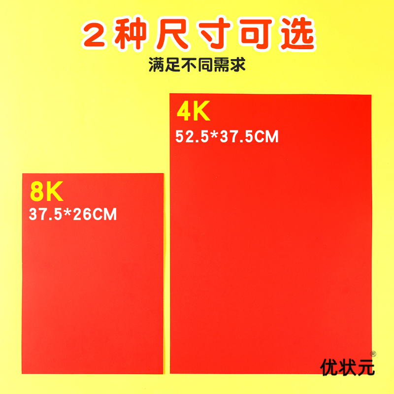 极速彩色卡纸8k8开4k幼儿园学生白色手抄报黑色P加厚儿童10色200g