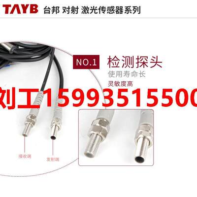 极速M4激光传感器红外对s射感应开关光电开关可见光对射20米24V