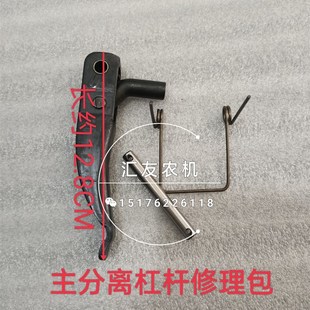 TD804 配11寸离合器 820 8082 分离杠杆 8z60 极速福田雷沃欧豹