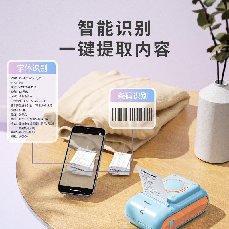 极速标签机超市打价m格条码打码机蓝牙智能家用小型迷你打字小标