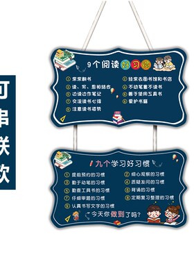 新品教室布置装饰班级文r化环创墙面贴纸建设挂件门上牌激励志标