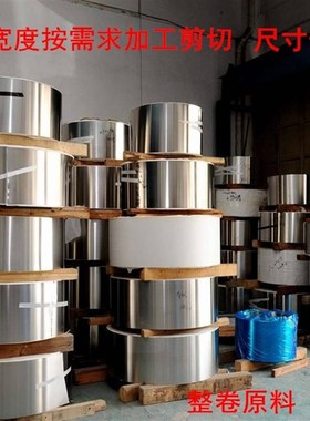 极速SUS3E01不锈钢带 不锈钢片 C精密薄片 弹簧片 不锈钢板 不锈