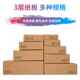 极速厂销半高纸箱矮箱子快递w打包发货纸箱子定做J长方形扁平小号