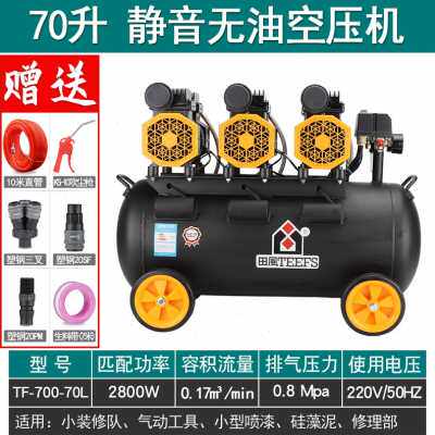 极速爆品W田风0v无油静音科22空压机小型高压空气V压缩机喷漆牙木
