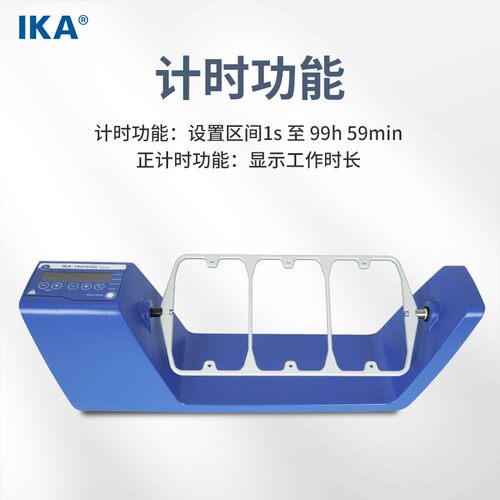极速。德国IeKA艾卡 Trayster digital数显水平翻转混匀器混合分