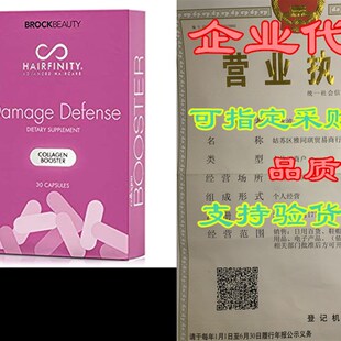 Hair 极速Hairfinity Supplem BoLoster Collagen Damage Defense