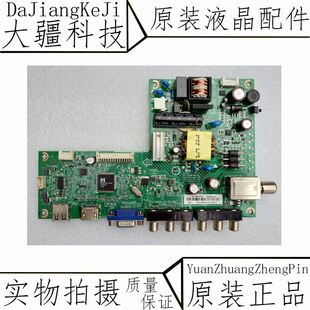 极速创维32E200E主板715G6619-C01-002-F004C/N屏TxPT315B5-WHBNO