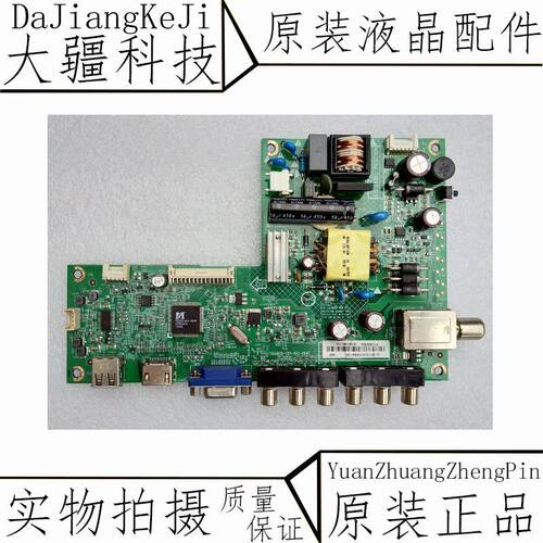 极速创维32E200E主板715G6619-C01-002-F004C/N屏TxPT315B5-WHBNO