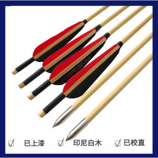 极速厂家销售弓箭箭支真羽竹箭A木箭箭支带箭头连接座木箭竹箭支