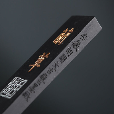 极速老胡a开文徽墨墨条墨块墨锭文房四宝手工研墨砚台墨条毛笔书