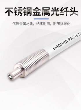 极速YIBO亿博 PRC FRC-310 FRC-410 FRCN-610同轴多芯反射光纤感