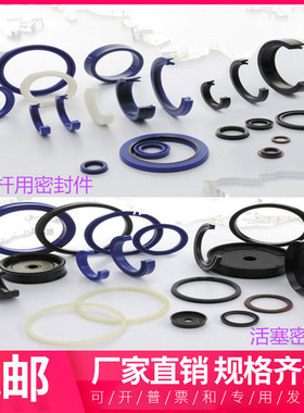 极速日本原装NOK油封USH24*3I2*5 CU2971K0