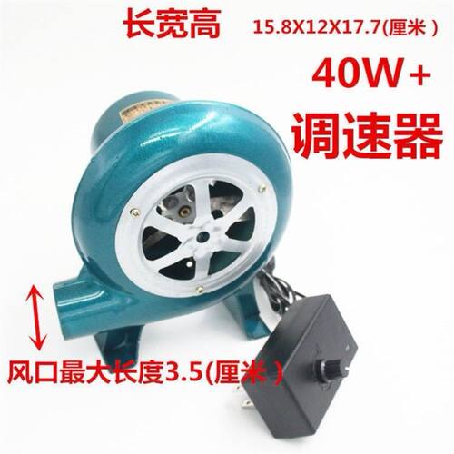 新品柴火炉专用i鼓风机强力家用小型炉竈调速机烧烤油炉助燃吹风