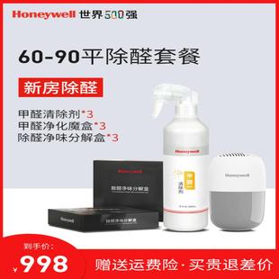 甲醛清除剂非光触媒新房急住家用活性M炭去除味喷雾剂T01 新品