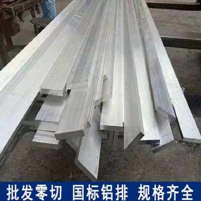 极速厂促3铝挤型材m料铝排61铝块6铝排0扁铝板铝排条z扁条条铝60