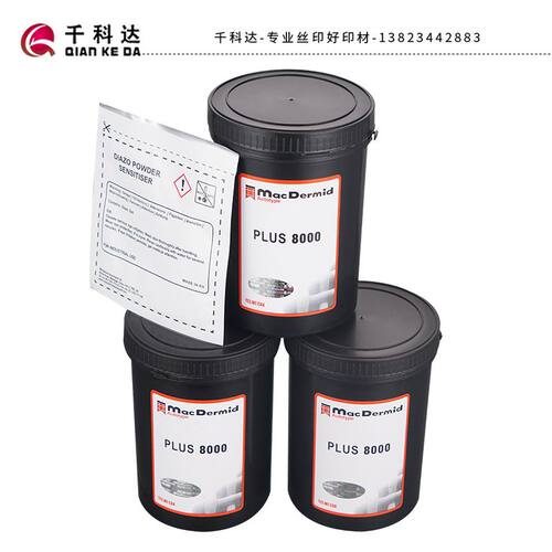 极速丝网印刷制版感光胶感光浆800E0水性油墨丝印晒版重氮感光剂