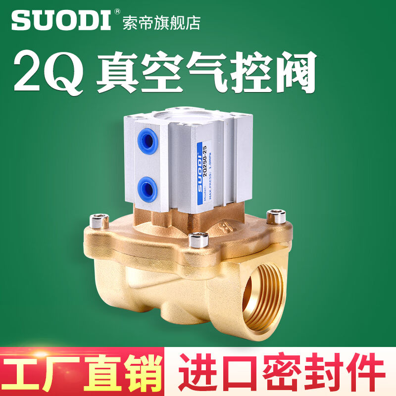 极速4分气c控阀2Q160-152Q200-202Q250-252Q320-32400-402Q160-15