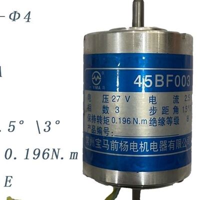 极速线割常州宝马步进电机45BF003 75bf006 9I0BF006 55bfH003原