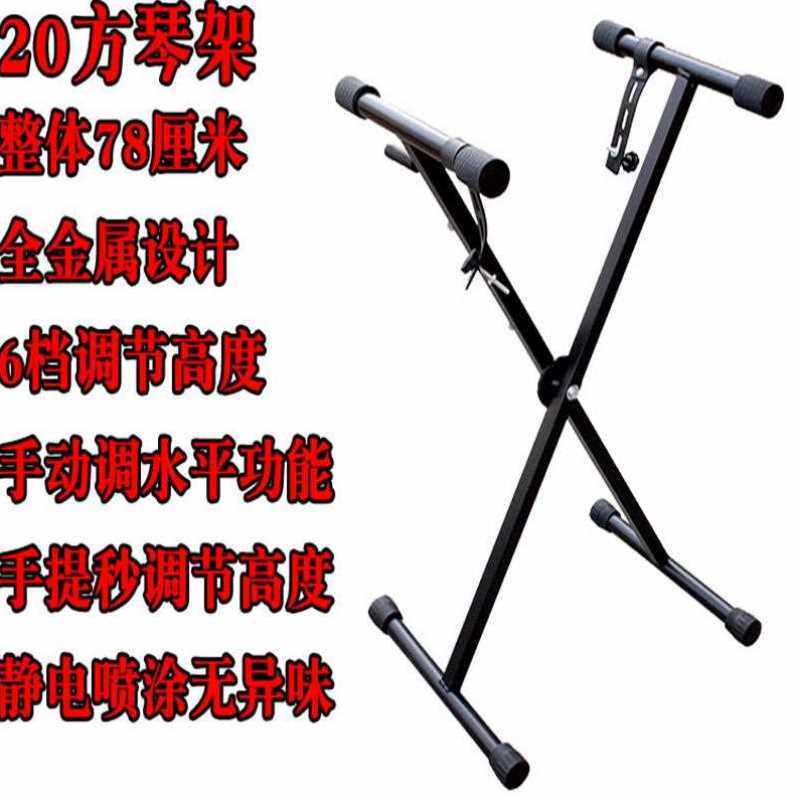 极速电子琴支架手提式键盘沙型折叠双层电钢琴P48地88.加厚白色舞