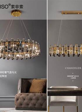 极速索非索 轻奢水晶吊灯客厅灯现代简约L餐厅灯家用灯具套餐全屋
