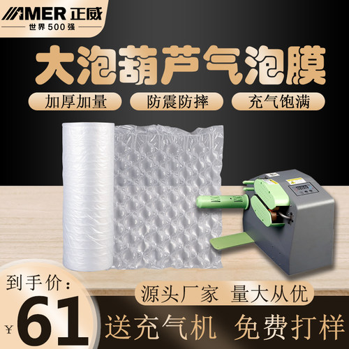 极速加厚大泡葫芦气泡膜快递包装充气袋缓冲包装防震W防摔气泡柱