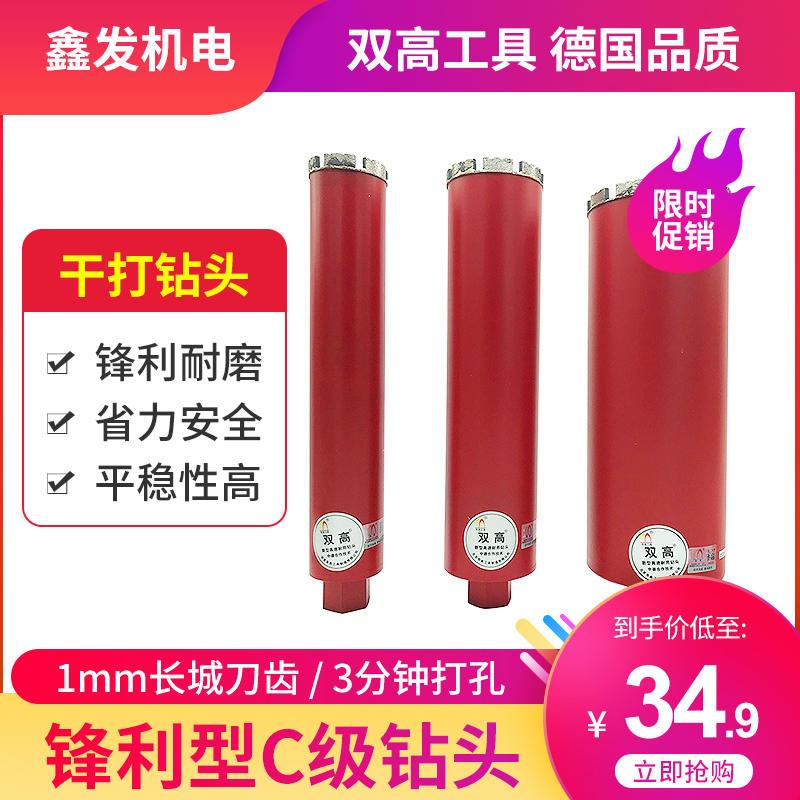 极速开孔器63干打墙壁钻孔器金刚石混凝土钻孔U机加长打孔钻头