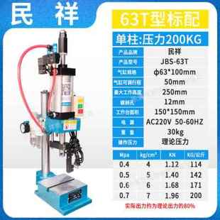 极速新品 80压Z00气压民 2003C气动柱0型小型单0机压力机冲冲床台式