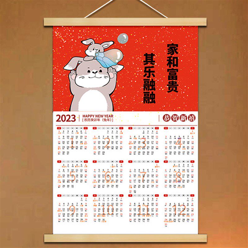 极速日历2023年挂历布板v日历兔年兔子单页台历年历全年一张电表
