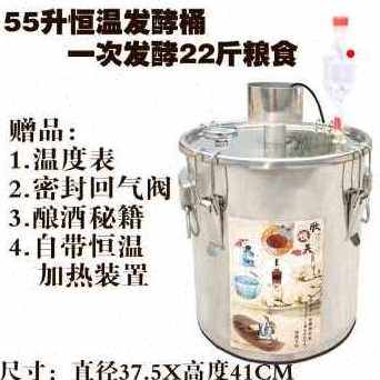 极速厂促促新款酵发桶纯露机w烧酿酒设备器家用小型家庭酒酿酒机