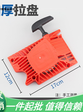 极速油锯伐木锯配件易m启动拉盘52005800油锯通用款易启动器58油