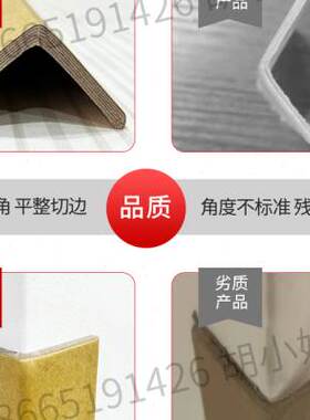 极速秒发b货40404纸护角条 纸箱物流包装纸板打包边保护阳角防撞