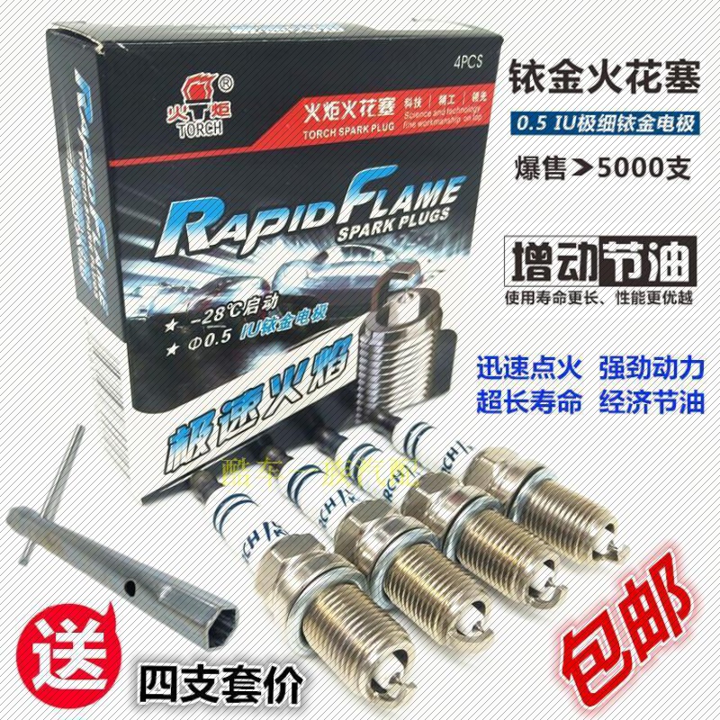 极速适用 荣威350 550 750 名爵yMG3 MG5 MG6 MG7 铱金火花塞 铱