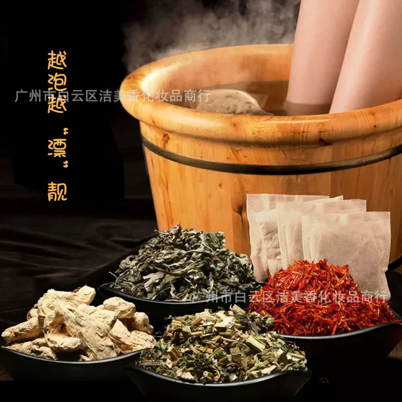 速發(fā)蒸善美廠家代發(fā)八味草本泡腳粉當歸生姜艾葉益母草本沐足療足