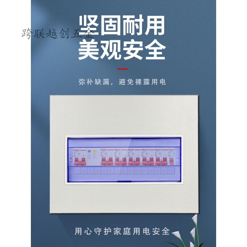 极速强电箱盖板特大款PZ30配电箱盖板15/18/20/36/4V0回路家用空