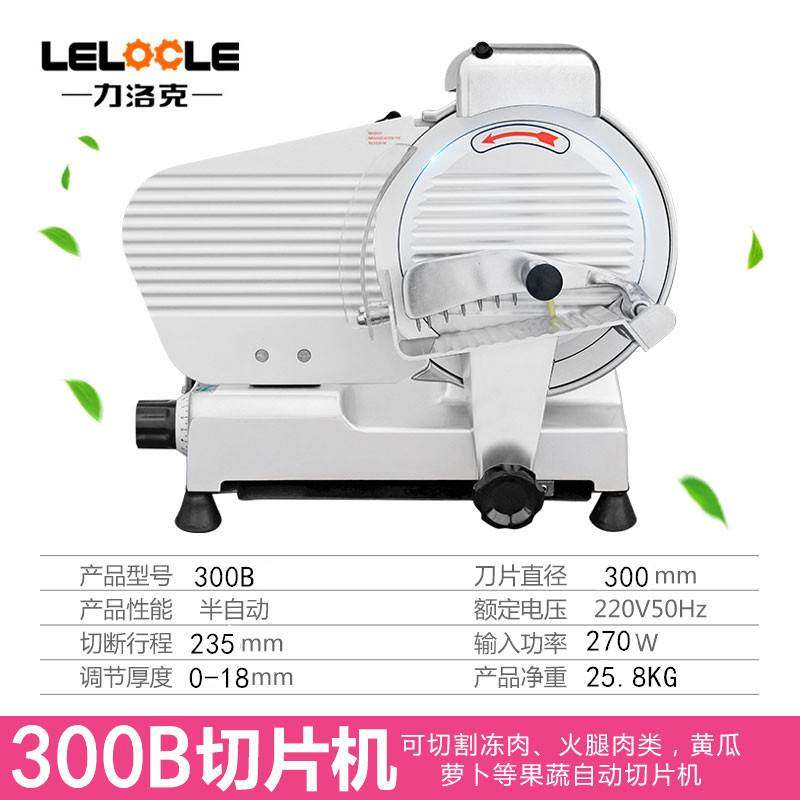 极速250型切肉片机半自动w羊肉切片机商用肥牛肉切卷刨片冻肉切机,厨房电器,商用切片机/切肉机/绞肉机,淘宝优惠券,粉丝福利购,淘宝优惠卷