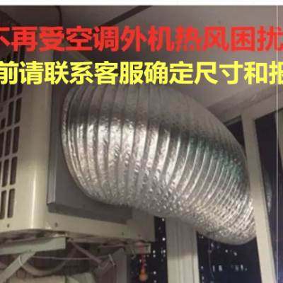 极速空调外机f排风导风管外接耐热排烟罩耐高温通风口风机软管排