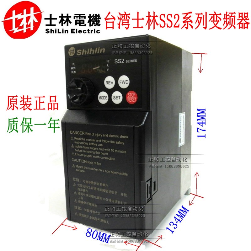 极速士林变频器38h0V0.75-1.5-2.2-3.7-4-5.5KW单相220v三相电机