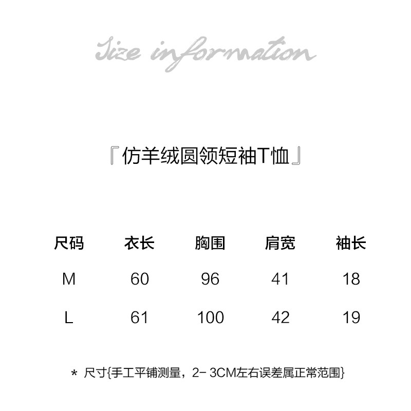 极速莫代尔质感软糯垂感圆领短袖CT恤女木代尔休闲纯色软绵绵舞蹈