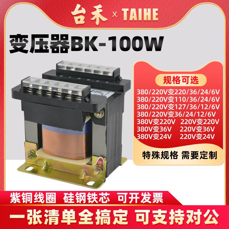 极速控制变压器bk-50va机床隔离bk-100w 38H0v变220v转36v24v110v