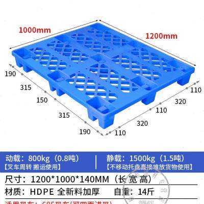 极速新品b货架仓储塑胶卡板防潮垫塑胶网格板物流仓库货物堆高机
