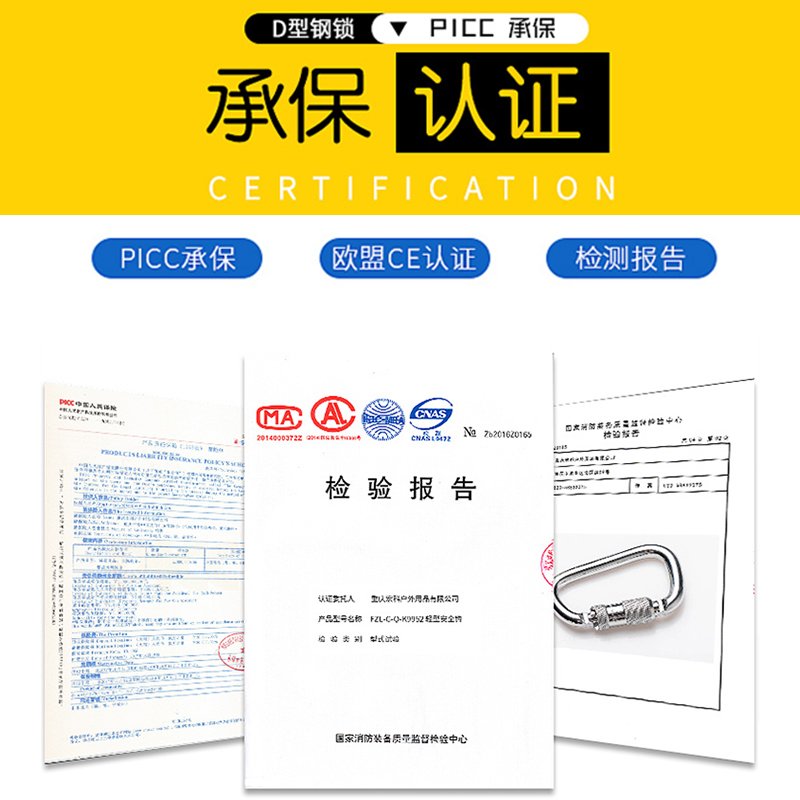 极速户外不锈钢登山扣攀岩主锁大拉力承重450P0公斤自动丝扣锁锚