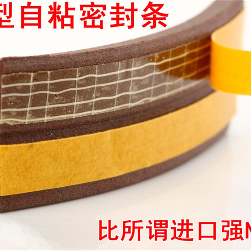 极速E型门窗密封条自粘型 房门木门G缝窗户隔音密封条防风防撞条