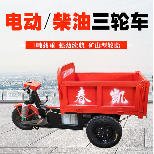 新品建筑工地电动工程车 农用养殖场载重车 N小型柴油自卸翻斗三