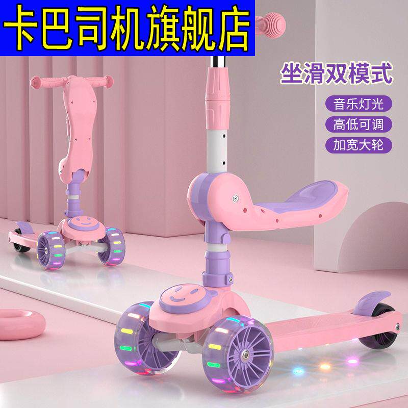 极速滑板车儿童1-3-6-8-12岁三合一可坐可N骑公主摺叠带座男女宝