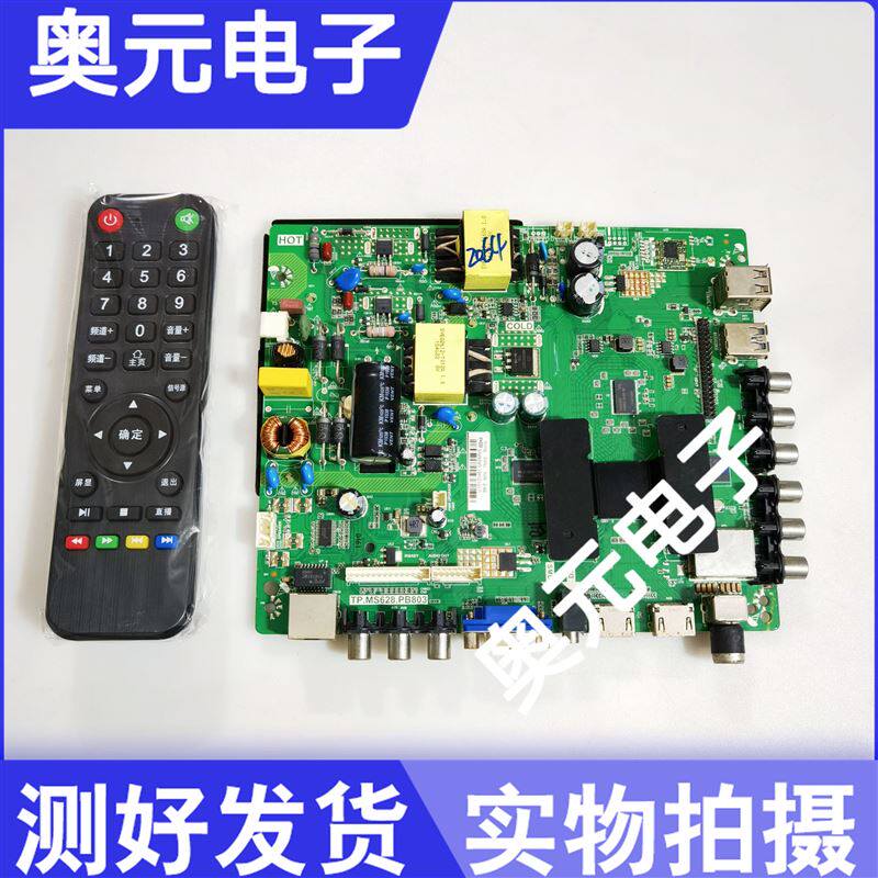 极速原装索爱32-6m0寸液晶电视机主板TP.MS6c28.PB803电路板