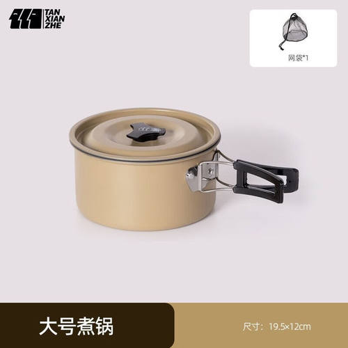 极速探险b者(TANXIANZHE)户外锅具炊具便携野营套锅煎锅野餐水壶