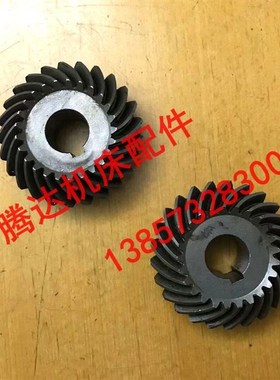 极速。北京南通X52K X50032机床配件34/312K6螺旋伞齿轮Z29/Z29 Z