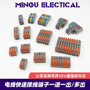 5PIN按压式 对接短接路 极速快速接线端子灯具电线分线接w头2